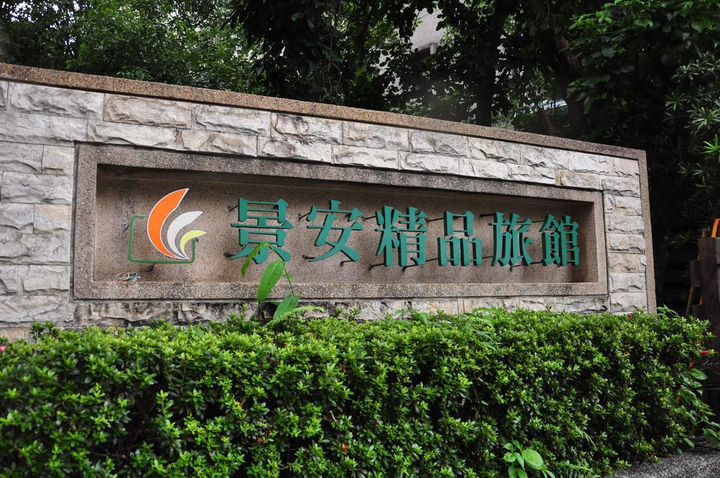 Jingan Classic Inn Zhonghe  Exteriér fotografie